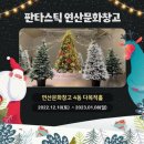 연산문화창고 그린브라우니
