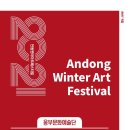 2021 안동윈터아트페스티벌-무브먼트 나의 독립영웅 이미지