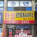현대한성공인중개사사무소 네이버블로그