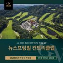 삼성웰스토리뉴스프링빌CC | 뉴스프링빌CC 투명한 예약 관리와 원활한 경기 진행 골프장