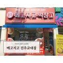 메고지고떡창고진주금산점 | 메고지고 진주교대점 두바이 초콜릿 찹쌀떡 맛집