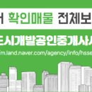 화성도시개발공인중개사사무소 이미지