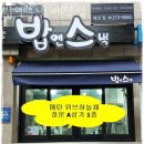 밥앤스낵 이미지