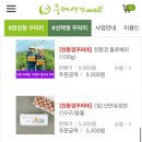 계란한꾸러미 | 2025년 경기 임산부 친환경 농산물 꾸러미 받아본 후기