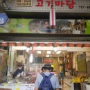 팔도마당 이미지