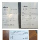 1월9일(금) KTX-동해산타-V.train-ITX로 떠난 신년여행 이미지