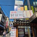 화룡빌딩 | 강남역가성비맛집 고수닭갈비 치즈랑 양념이 미쳤다 (솔직후기)