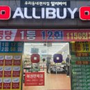 알리바이 신가점 이미지