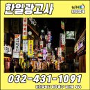 한일광고사 - 상주시 | 한일광고사