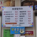 토종칼국수 | 기장 장안사 주변 칼국수 맛집, [토종 손칼국수] 내돈내산 후기