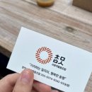참맛사회적협동조합 이미지