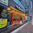 퇴계원맛집 스끼다시 푸짐하고, 쫄깃한 강호족발