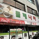 망마로L 네이버블로그