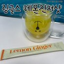 레몬 | 링글스 레몬진저샷 후기: 상큼한 아침 루틴