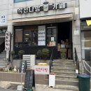 커피동네다방 | 달달한 다방커피 땡길 때 여기 하나면 끝” 마산 가성비 커피 맛집, 석전다방 내돈내산 솔직 후기
