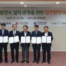 민 태양광발전소 이미지