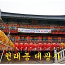 대광불교 - 광주시 매자리길 113 | 대광불교
