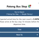 스마트버스정류장 | 100바트로 빠통에서 푸켓공항 가는 방법 / 푸켓 스마트버스(smart bus) 정류장 정리 모음집!! / 입국과정