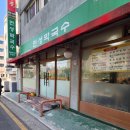 민성막국수 이미지