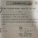 스포츠지도사 2급 - 스포츠윤리 이미지