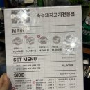 관저동 맛집 추천:) 서씨고기 회삿돈으로 배부르게 먹고온 추천후기
