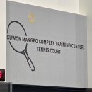 불국체육센터 배드민턴 1코트 | 망포복합체육센터 테니스장 실내테니스장 가격 예약방법 샤워 주차 시설 만점💯후기