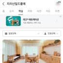 나나펜션 네이버블로그