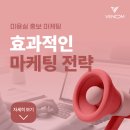 미용실 바이럴 마케팅 광고 홍보를 위해 해야 할 방법