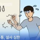 배가 부글부글 급성장염 증상과 빨리낫는법까지 이미지