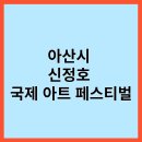 파스쿠찌 아산신정호점 이미지