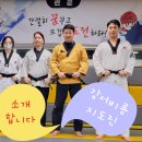 강서비룡태권도 이미지