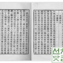백장회해-백장청규(百丈淸規)