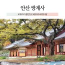대부도 가볼만한곳 쌍계사 용바위 위치 안산 다보탑이 있는 전통 사찰
