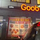굽네치킨인헌점 이미지