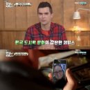 어서와, 손주는 처음이지? 이미지