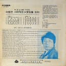 박일남 골든 제2집 [마음은 서러워도／못 잊을 희야] (1975) 이미지