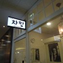 차밍스킨케어 - 광양시 행정1길 8 | 차밍스킨케어