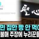 성심당 대전 피난민 빵안먹어유 이미지