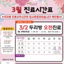 아이힐소아청소년과의원 이미지