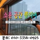 율하자이힐스테이트 | 김해 아파트 유리창 청소 업체 장유동 율하자이힐스테이트 케어