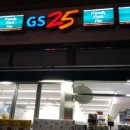 GS25 현대나누리 이미지