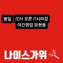 나이스가위 이미지