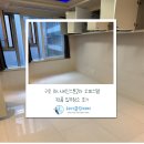 세인약품(주) | 구로 입주청소 구로동 하나세인스톤2차 오피스텔 원룸 청소 후기