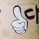 참대나무닭숯불바베큐 이미지