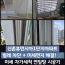 매교역팰루시드공인중개사사무소 | 매교역펠루시드 아파트