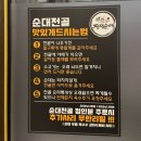 부산 구서동 맛집 정성순대 금정점 한우곱창순대전골 솔직 후기