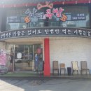 삼대불족발 이미지