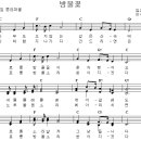 [4학년] 방울꽃 / 아무도 오지않는 [동요무료듣기 + 동요악보] 이미지