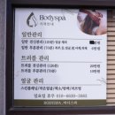 피부관리(바디) 이미지