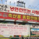 흑돈면옥 이미지